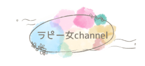 ラピー女channel